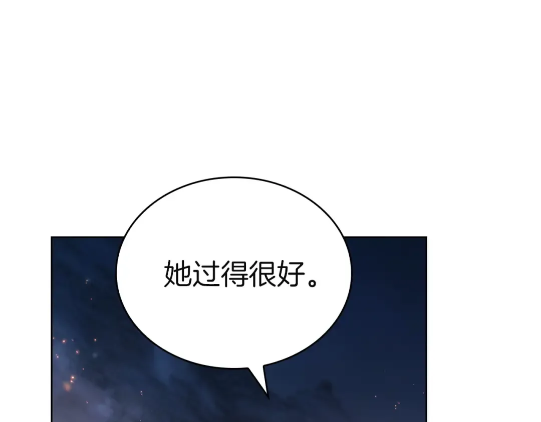 第198话 占领教国 第103页