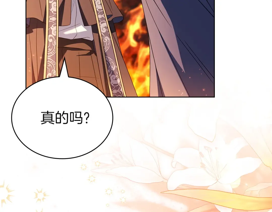 第198话 占领教国 第105页