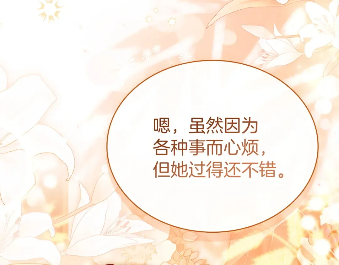 第198话 占领教国 第106页