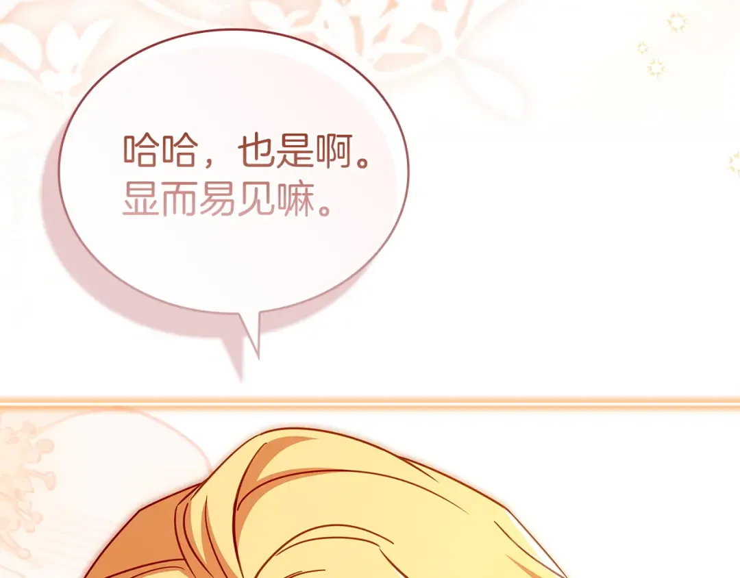 第198话 占领教国 第109页