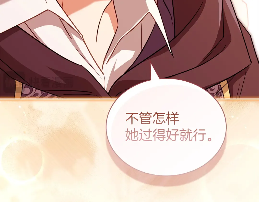 第198话 占领教国 第111页