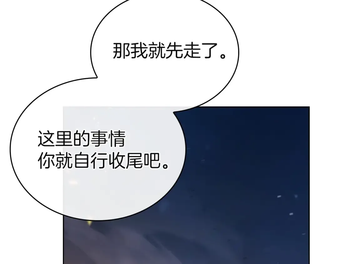 第198话 占领教国 第113页