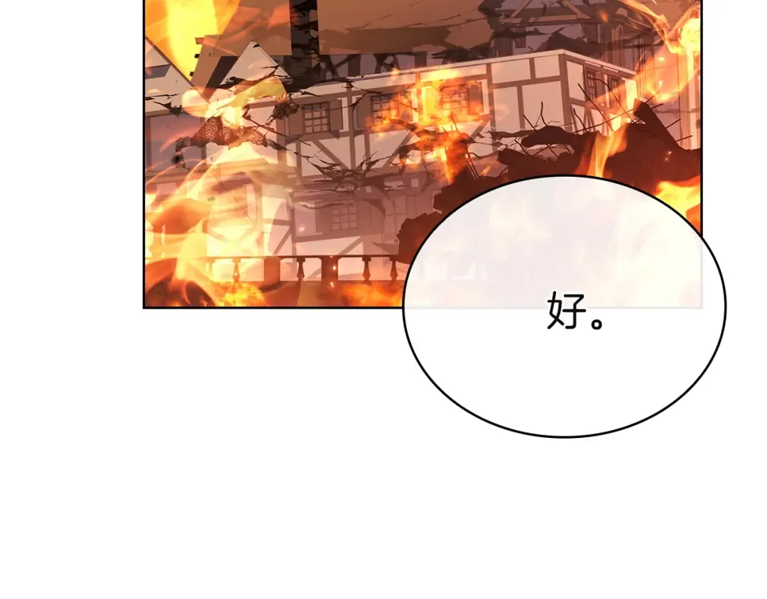 第198话 占领教国 第115页