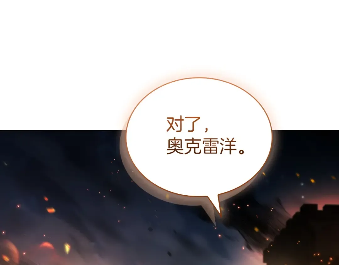 第198话 占领教国 第117页