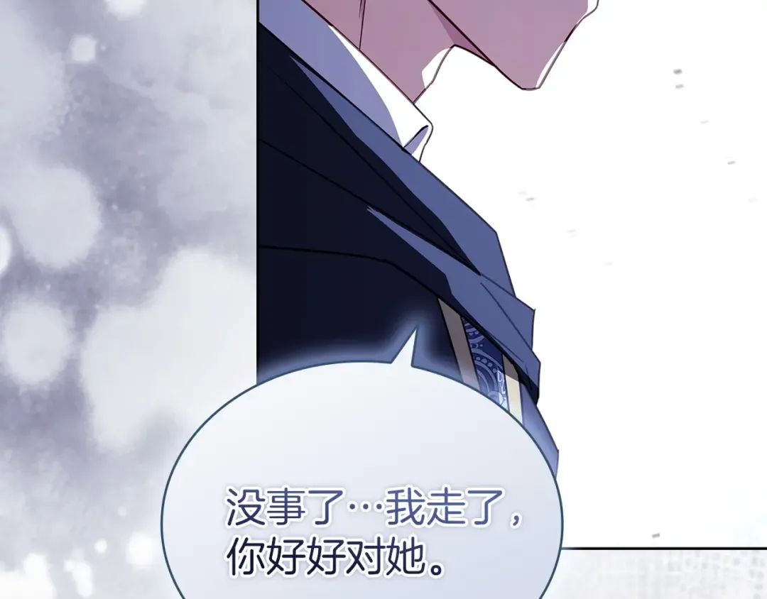 第198话 占领教国 第121页