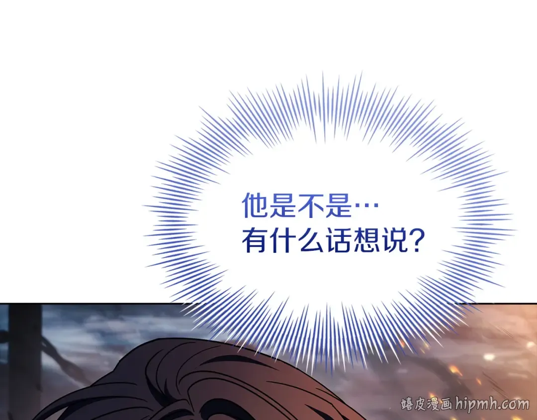 第198话 占领教国 第128页