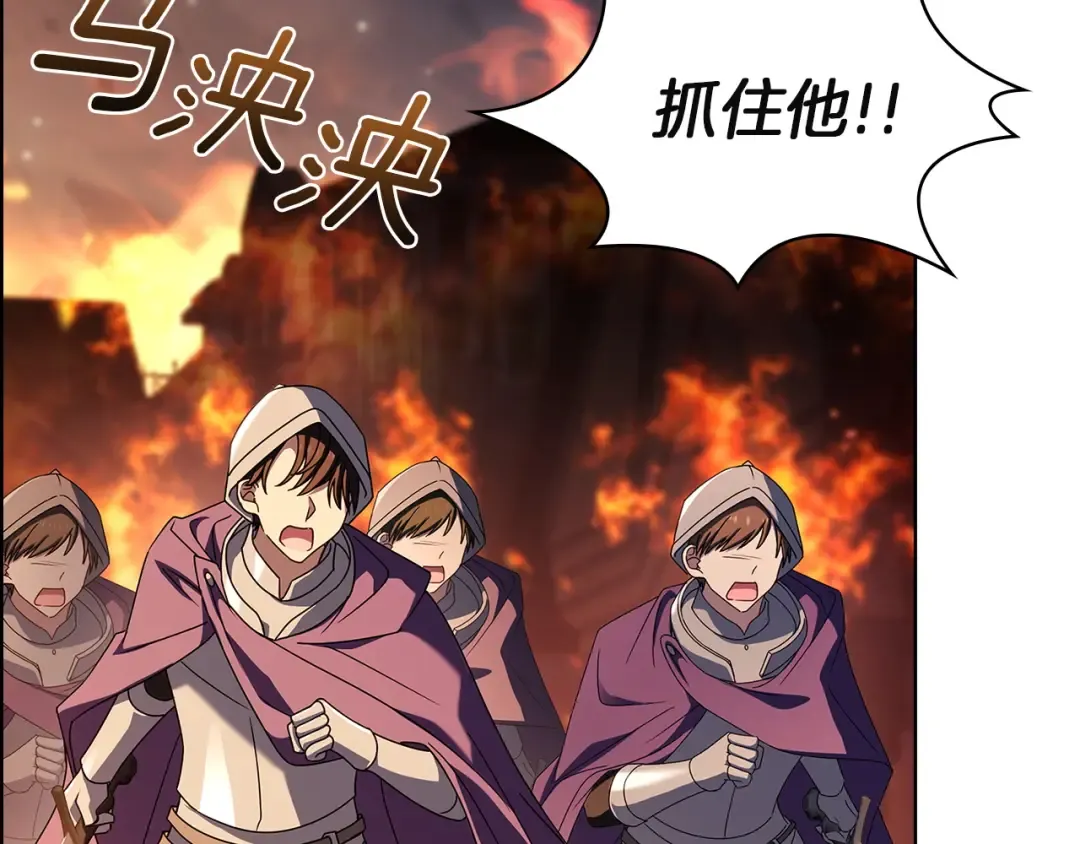 第198话 占领教国 第132页