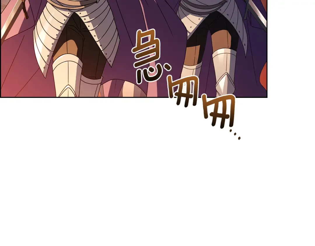 第198话 占领教国 第133页