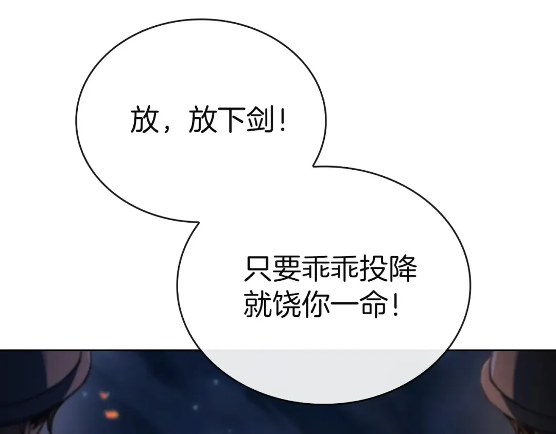 第198话 占领教国 第134页