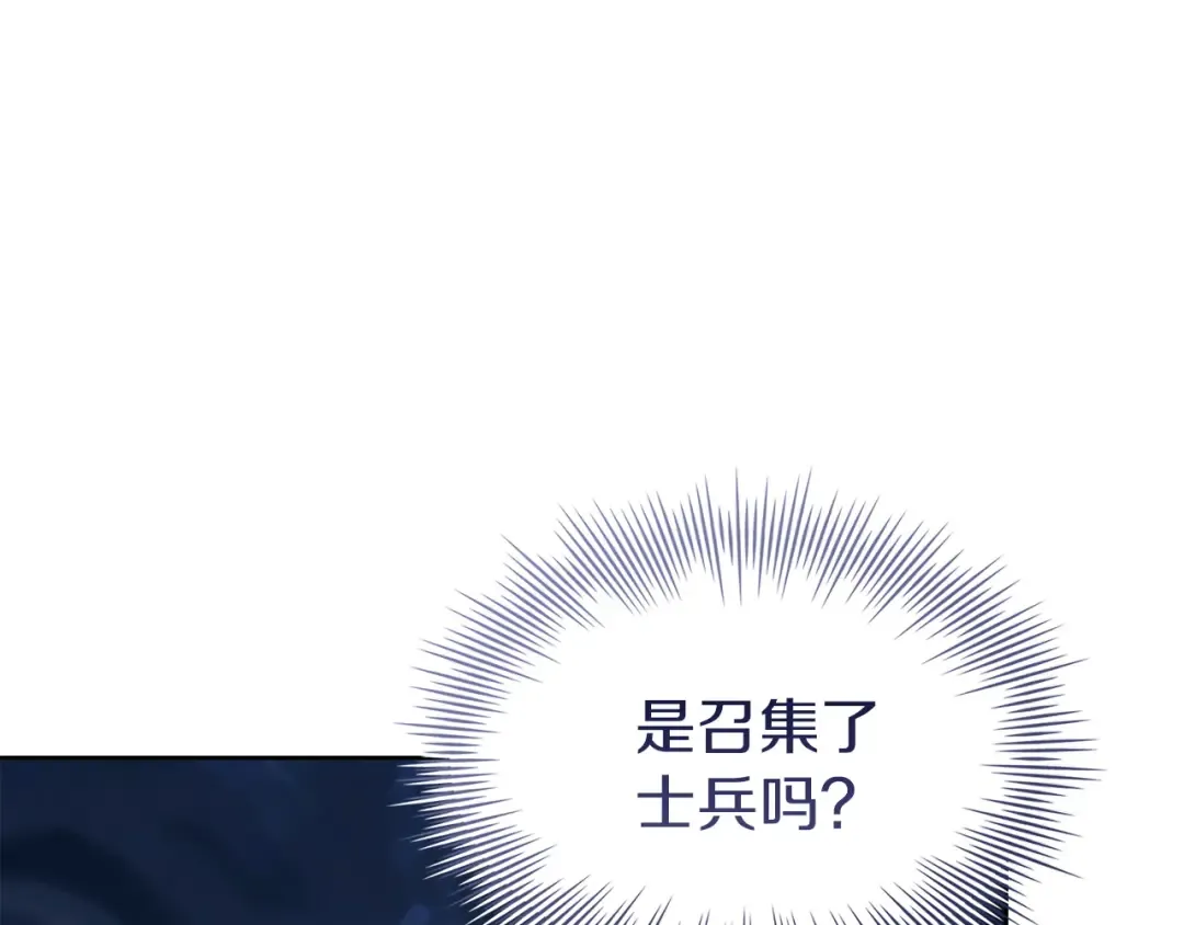 第198话 占领教国 第138页