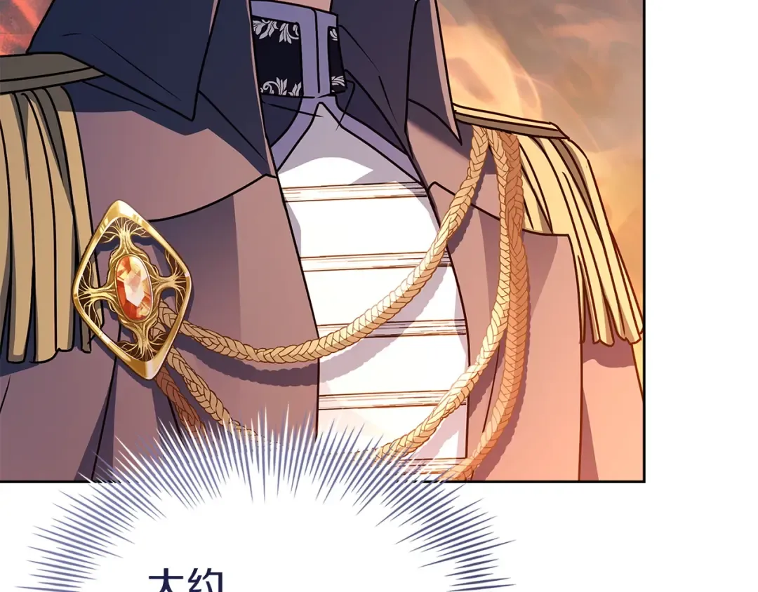 第198话 占领教国 第140页