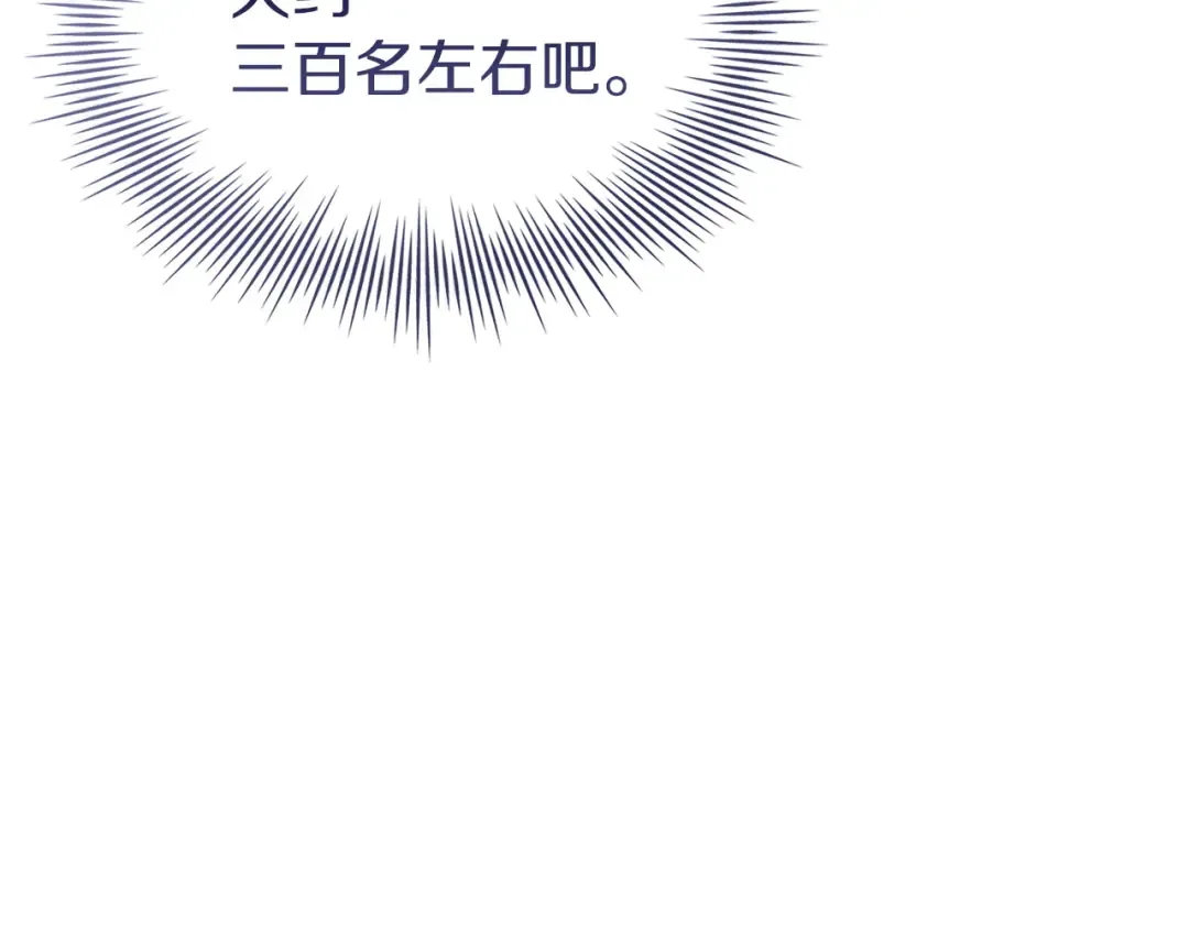 第198话 占领教国 第141页