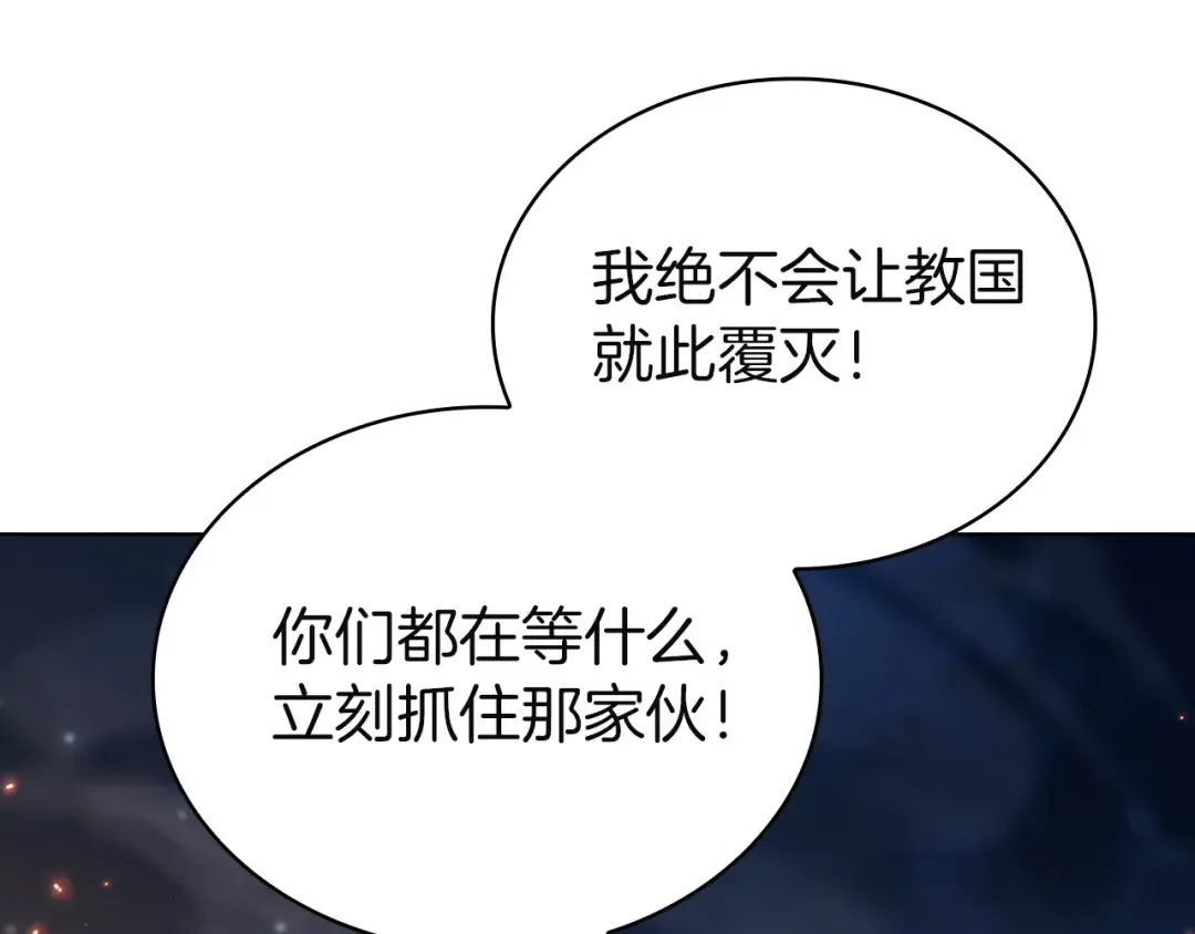 第198话 占领教国 第142页