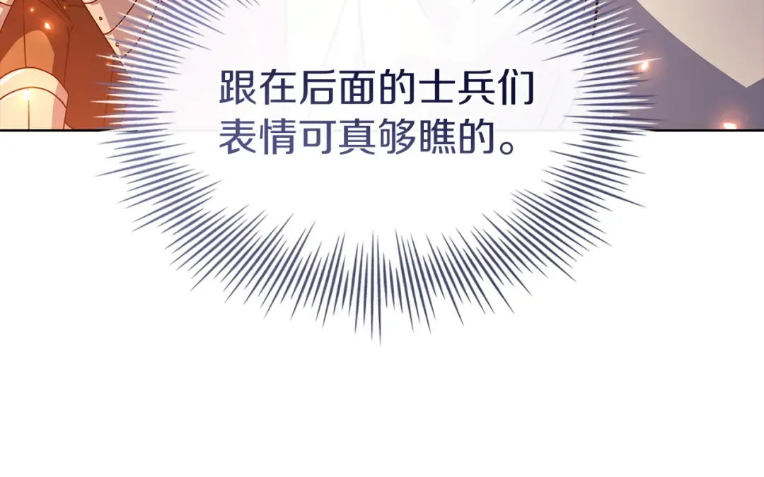 第198话 占领教国 第145页