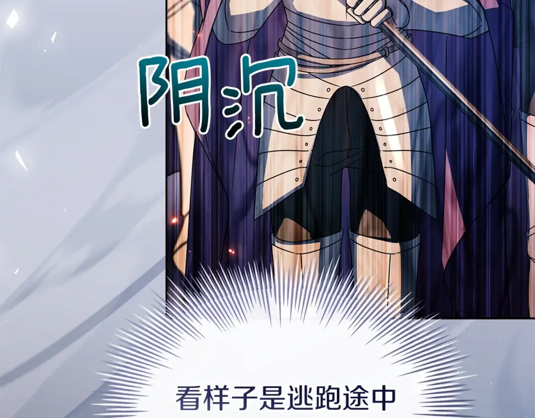 第198话 占领教国 第148页