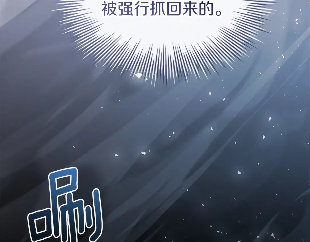 第198话 占领教国 第149页
