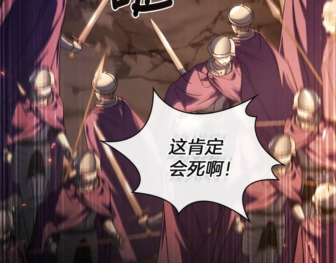 第198话 占领教国 第161页