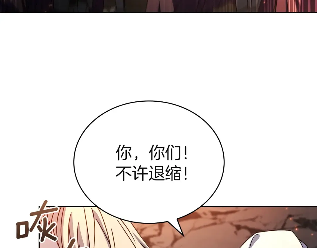 第198话 占领教国 第162页