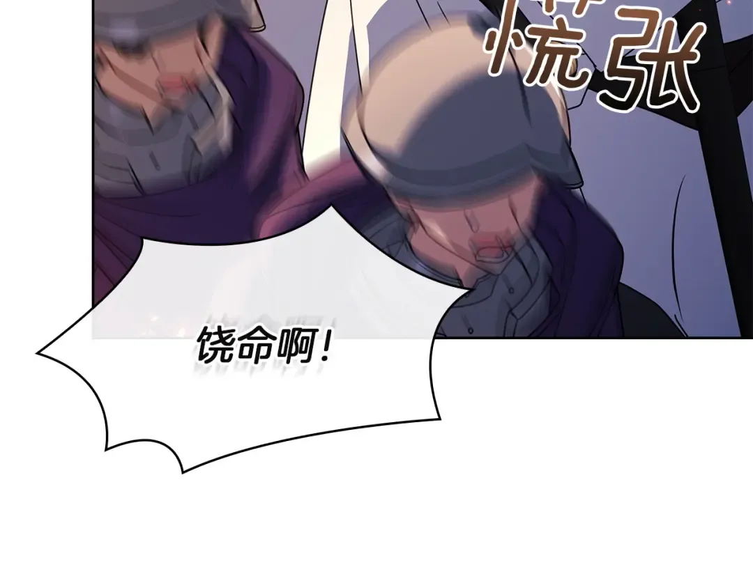 第198话 占领教国 第164页
