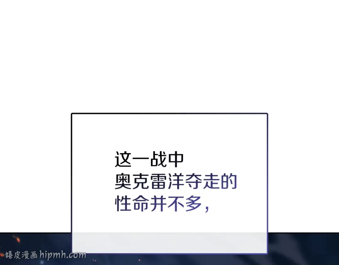 第198话 占领教国 第168页