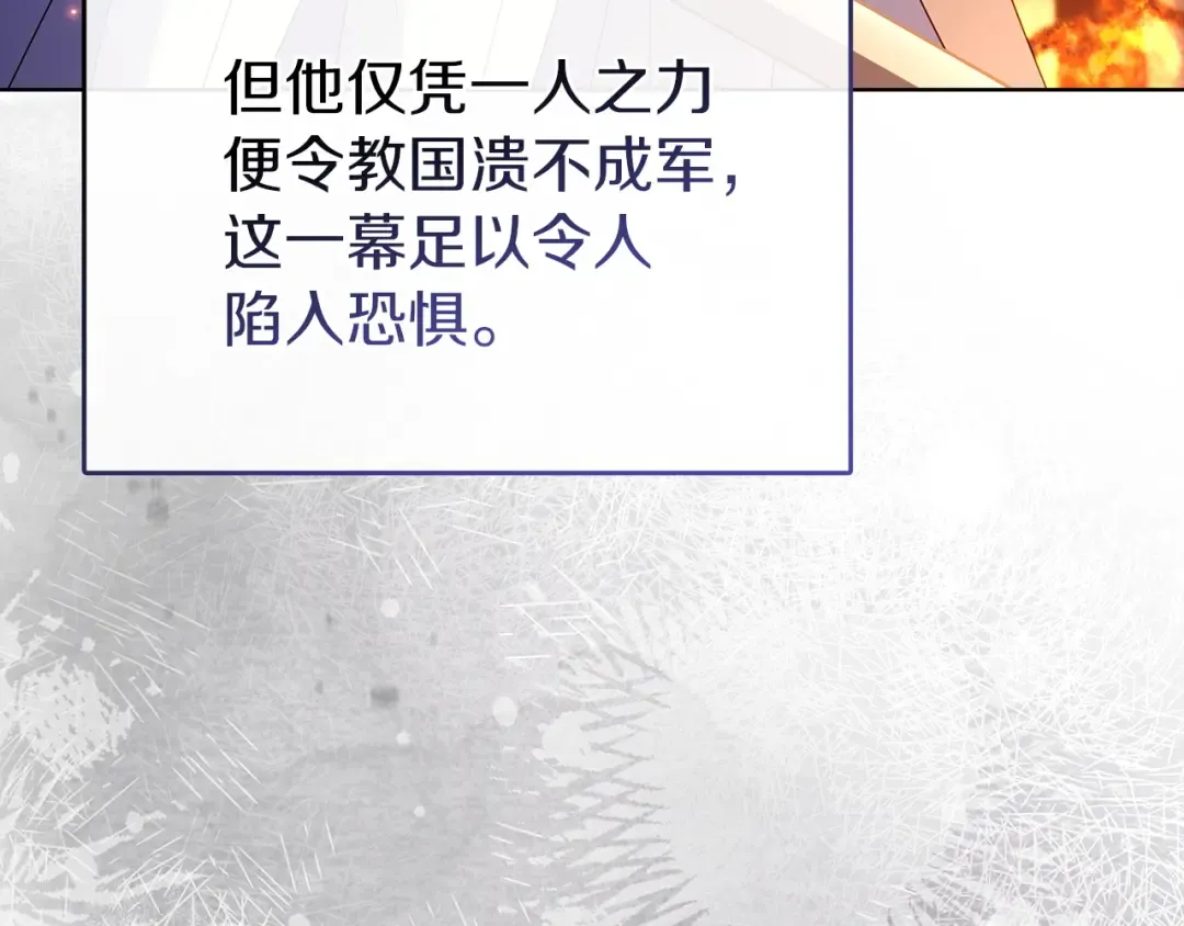 第198话 占领教国 第171页