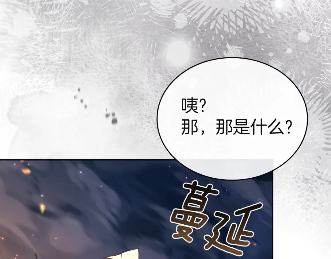 第198话 占领教国 第172页