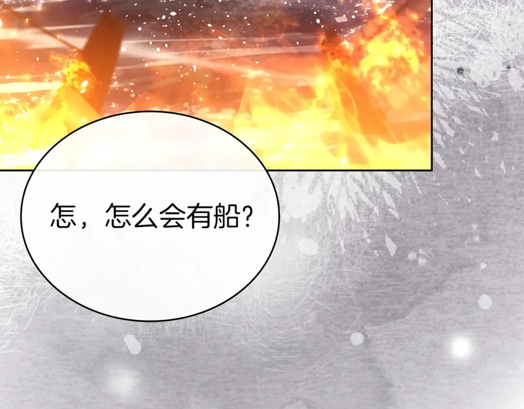 第198话 占领教国 第174页