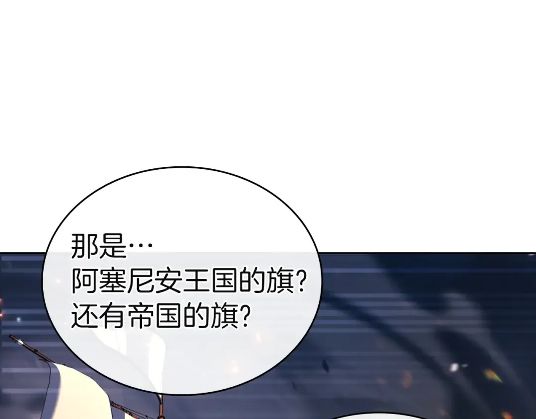 第198话 占领教国 第178页
