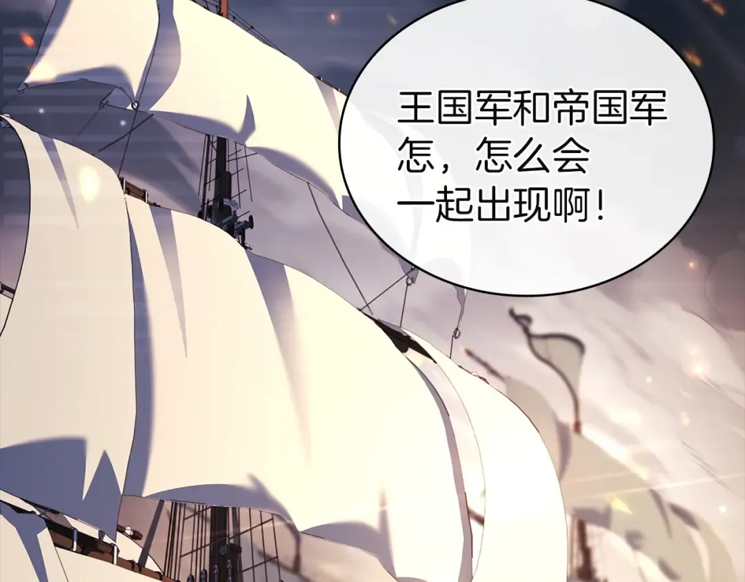 第198话 占领教国 第179页