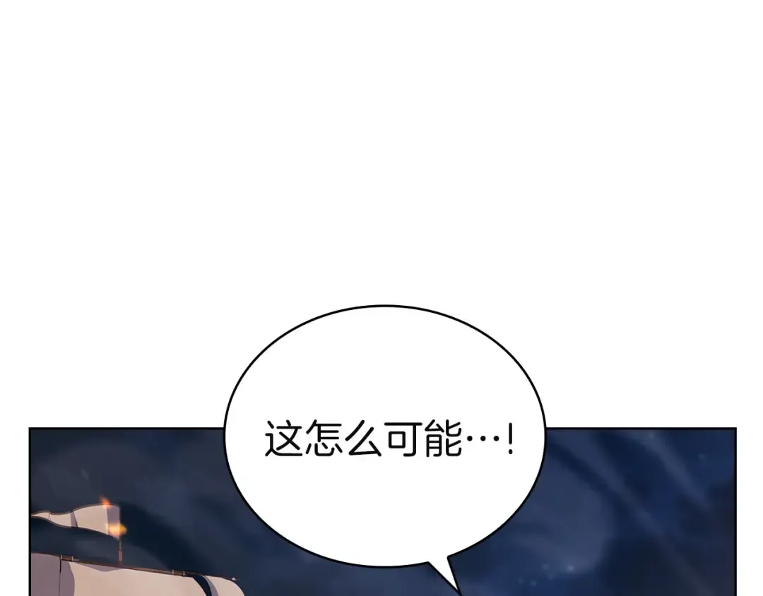 第198话 占领教国 第182页