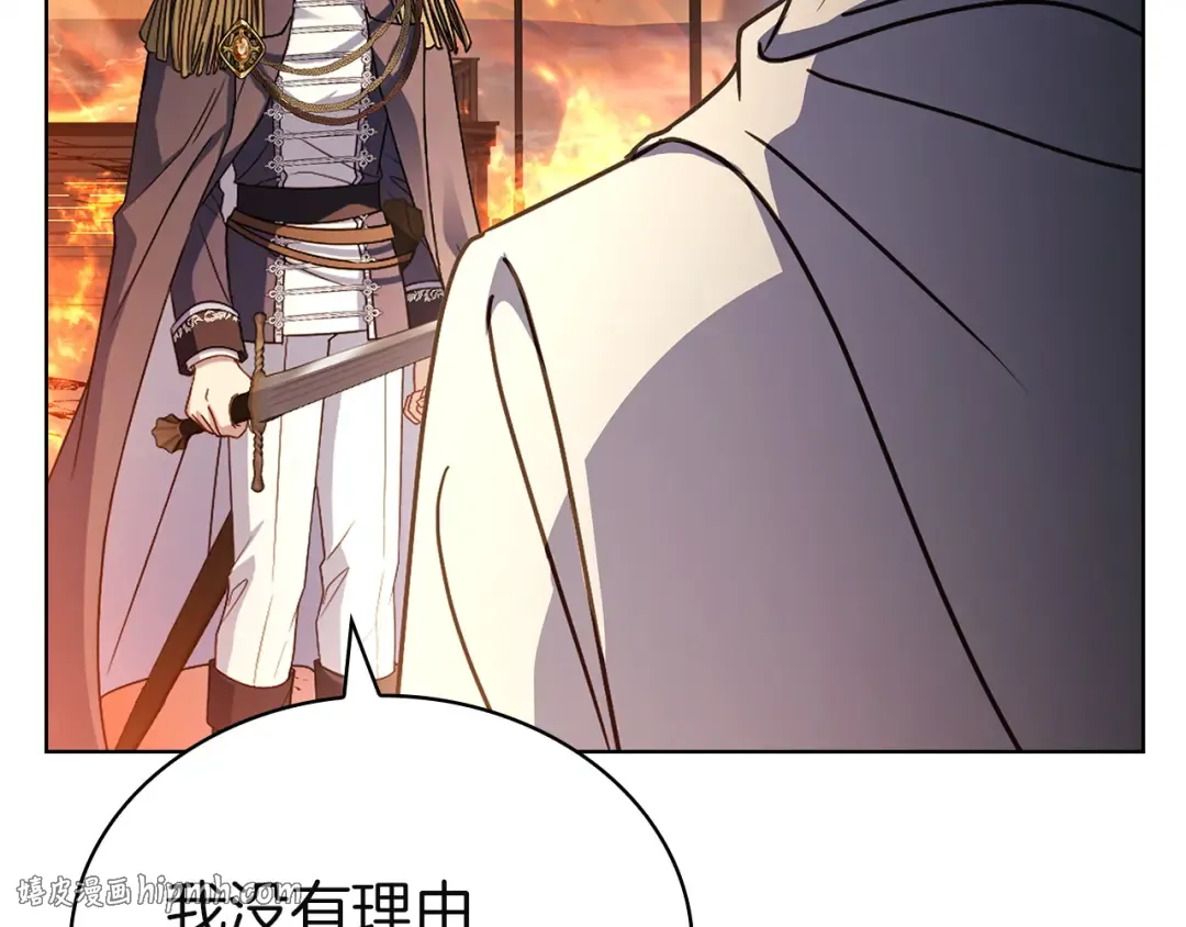 第198话 占领教国 第184页