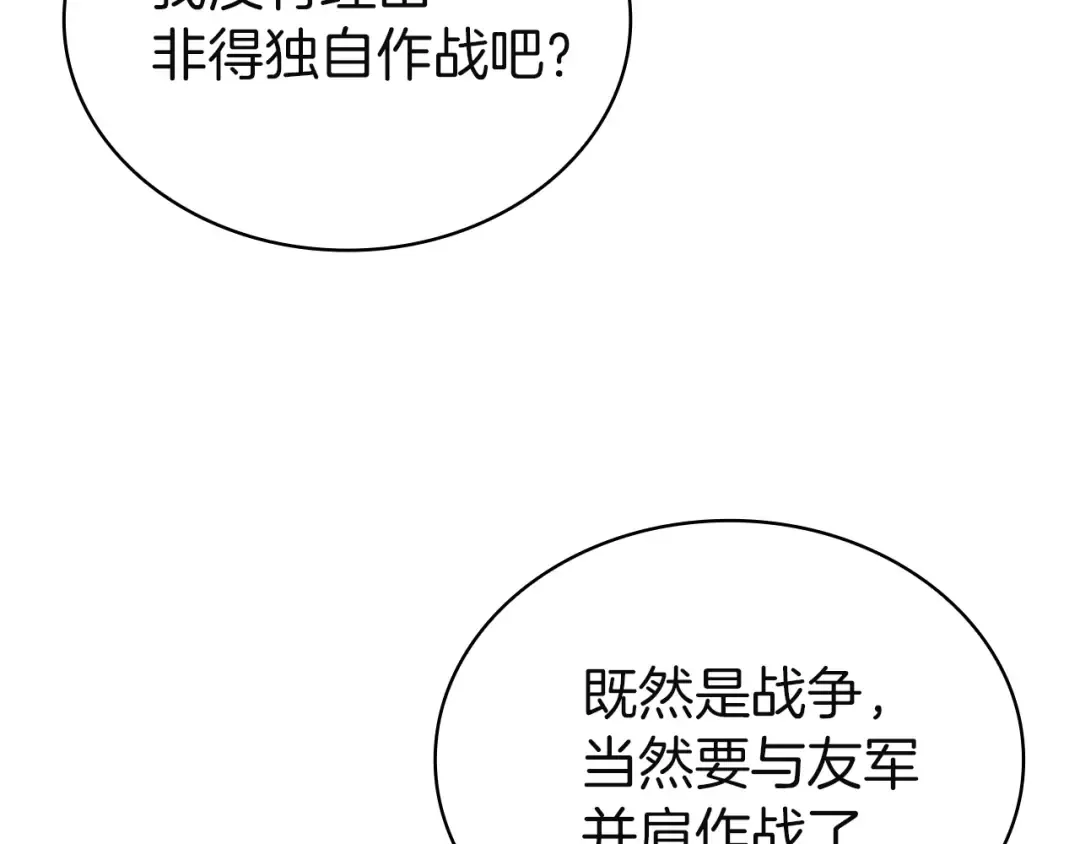 第198话 占领教国 第185页