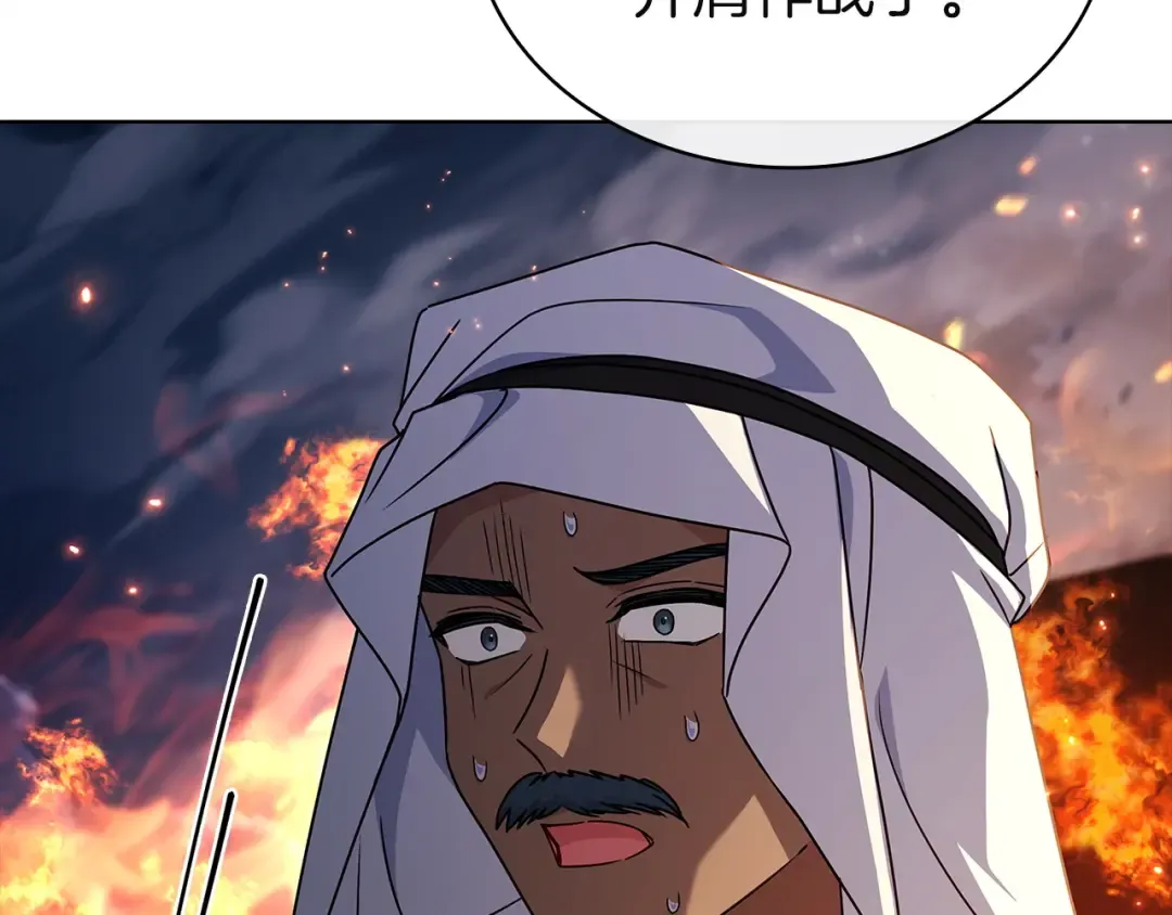 第198话 占领教国 第186页