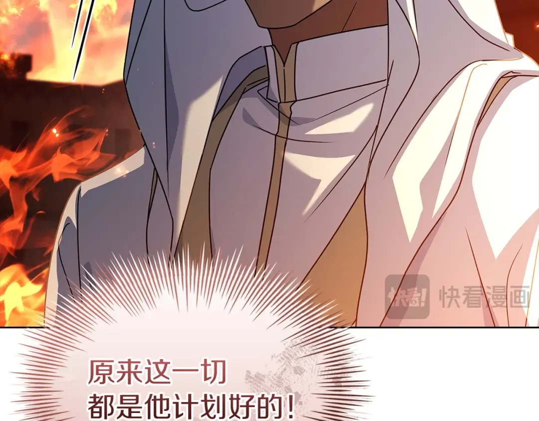 第198话 占领教国 第187页