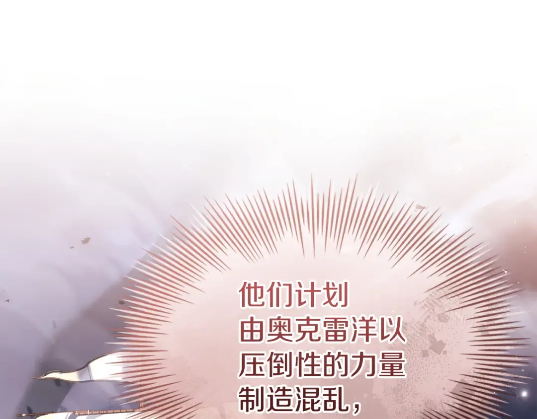 第198话 占领教国 第189页