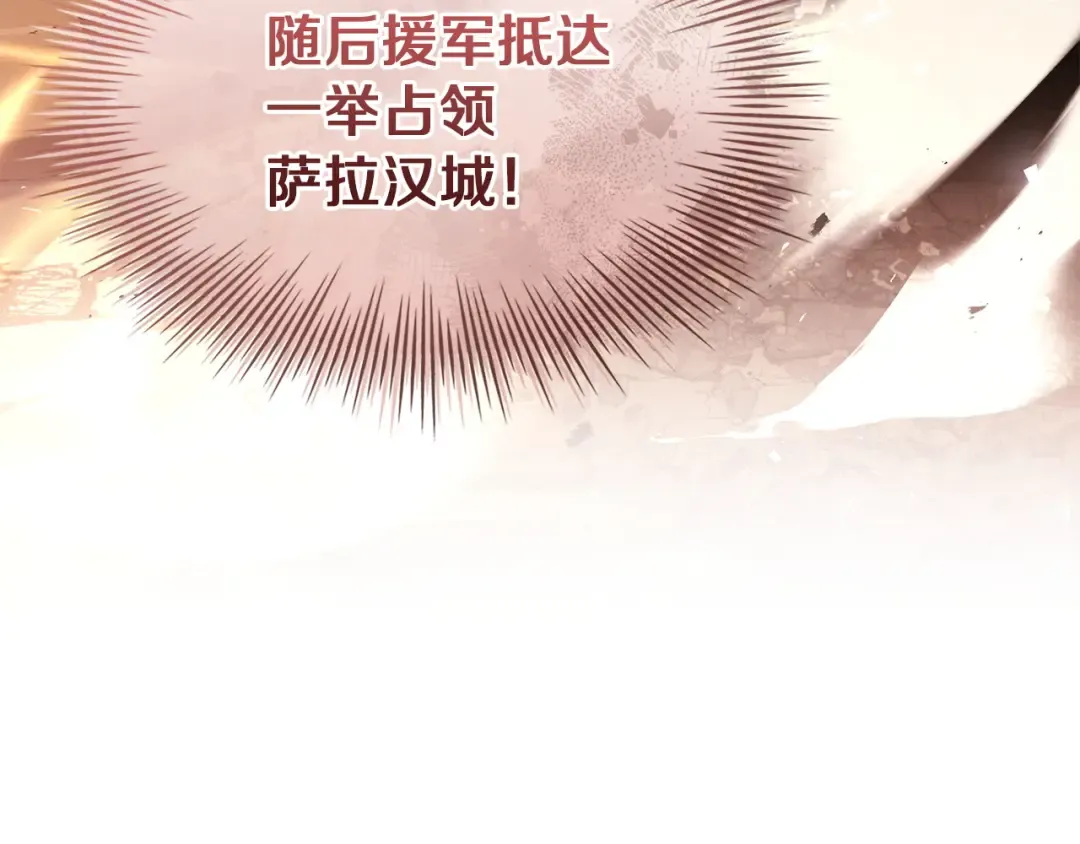 第198话 占领教国 第193页