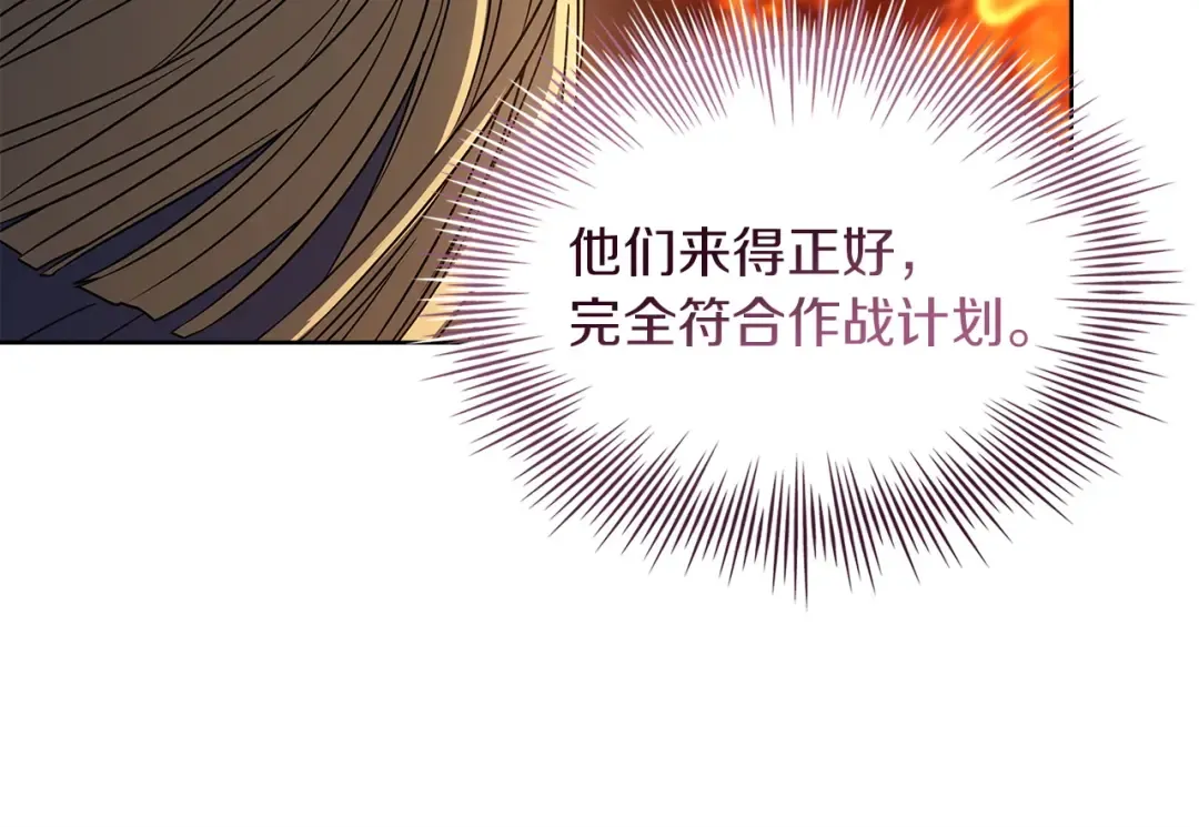 第198话 占领教国 第196页