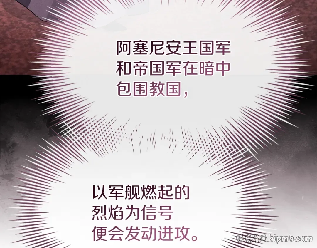 第198话 占领教国 第200页