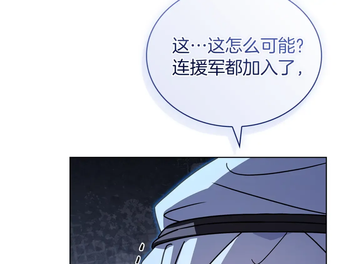 第198话 占领教国 第202页