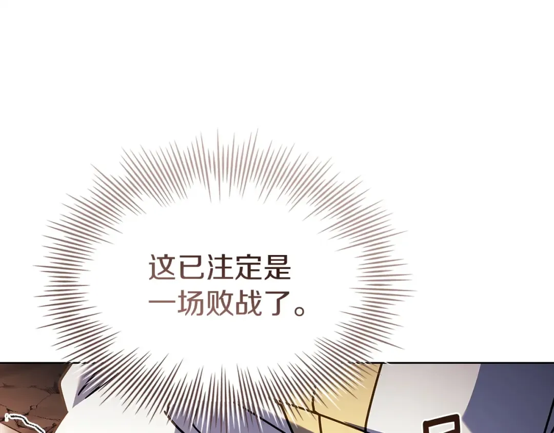 第198话 占领教国 第205页
