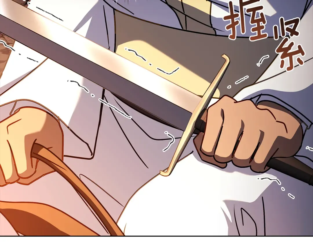 第198话 占领教国 第206页