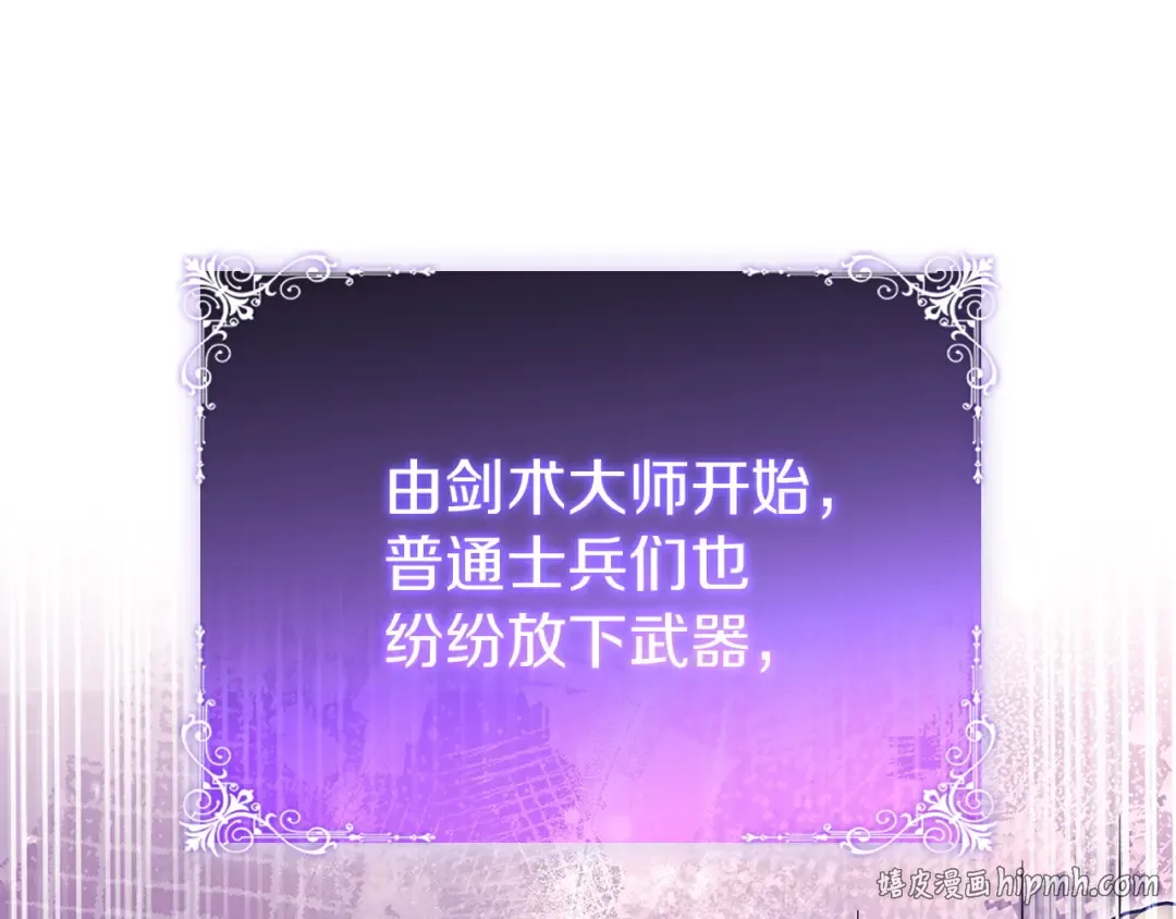 第198话 占领教国 第208页