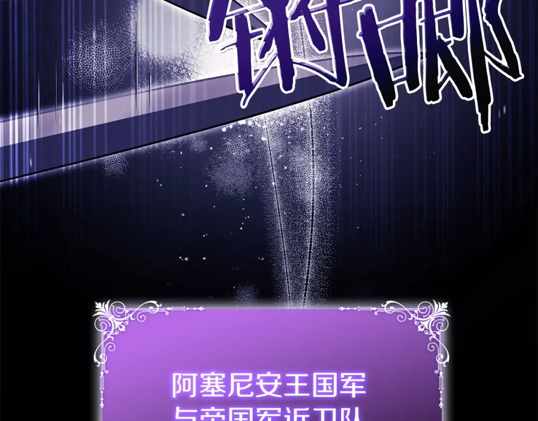 第198话 占领教国 第211页