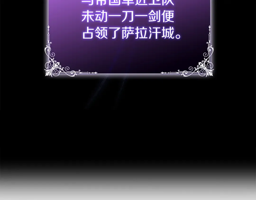 第198话 占领教国 第212页