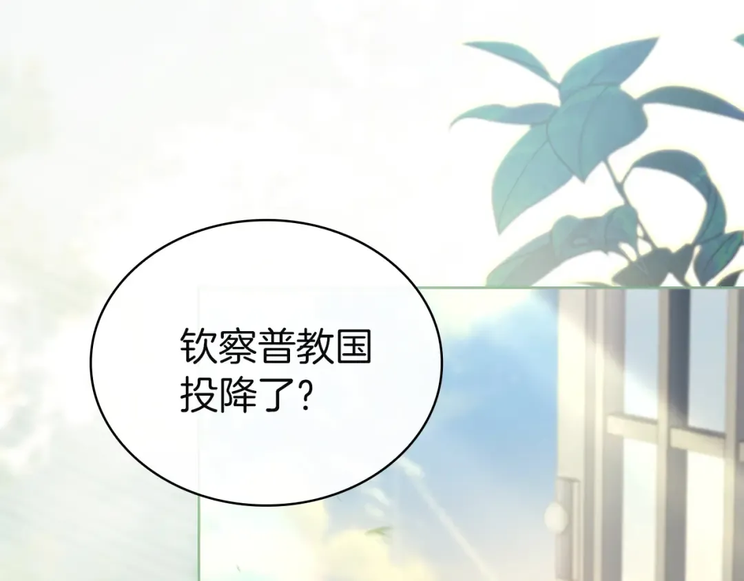 第198话 占领教国 第220页