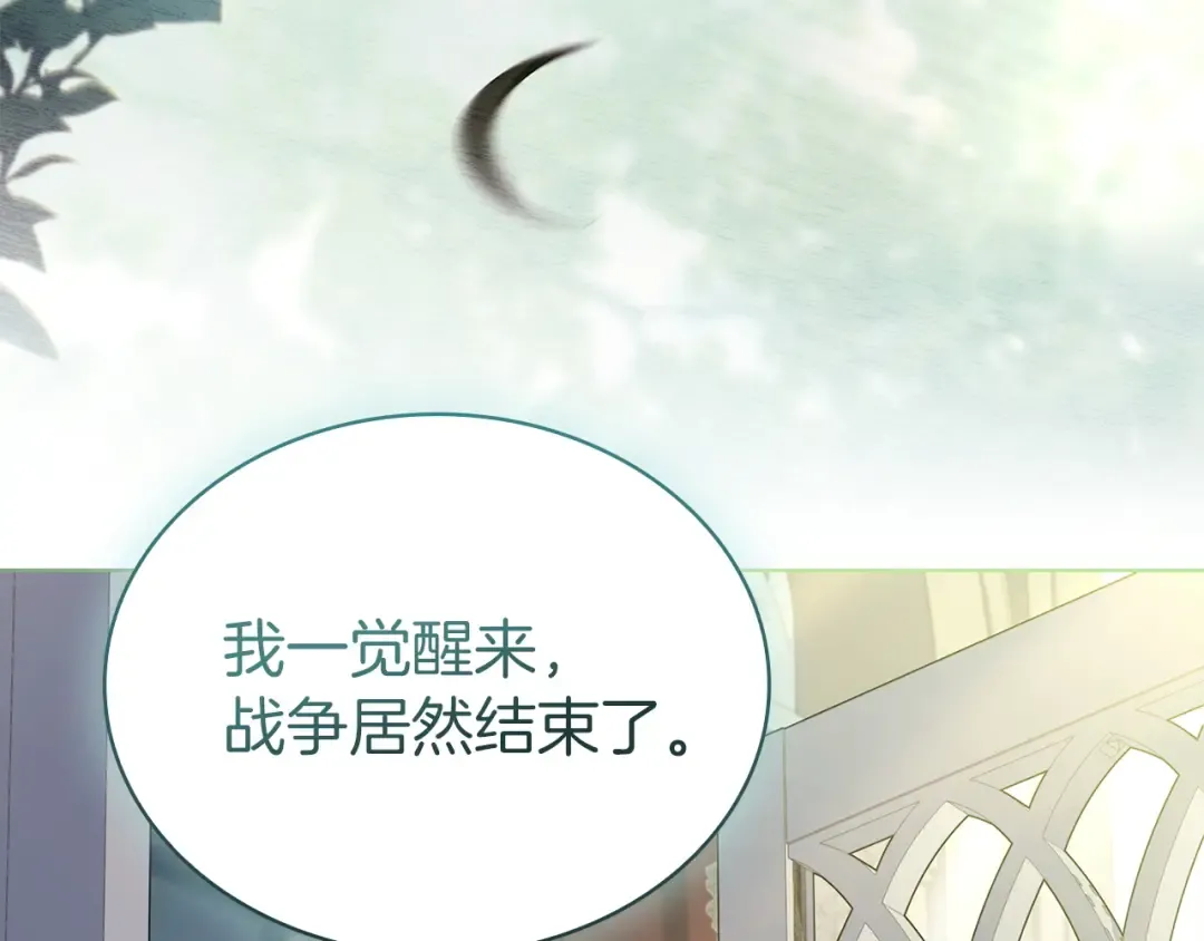 第198话 占领教国 第223页
