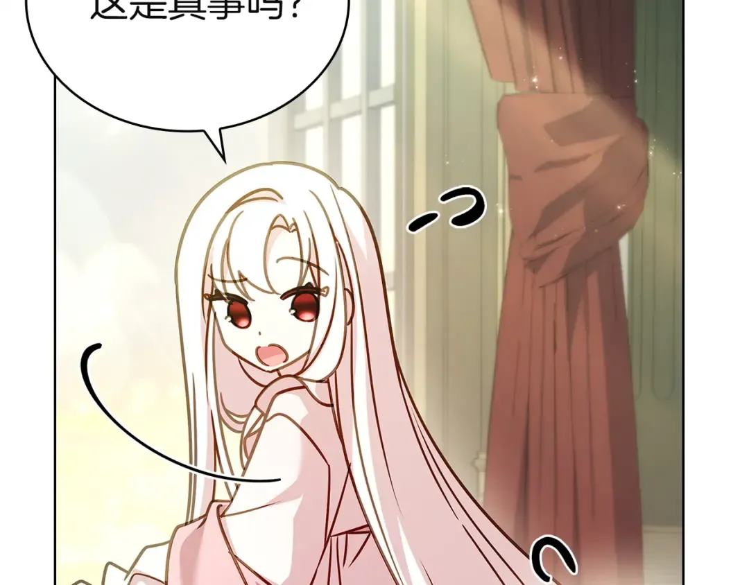 第198话 占领教国 第231页