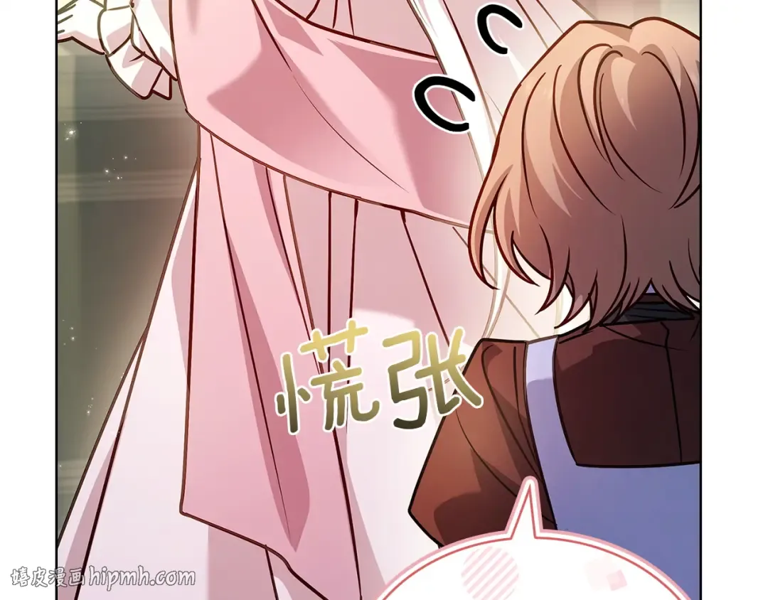 第198话 占领教国 第232页