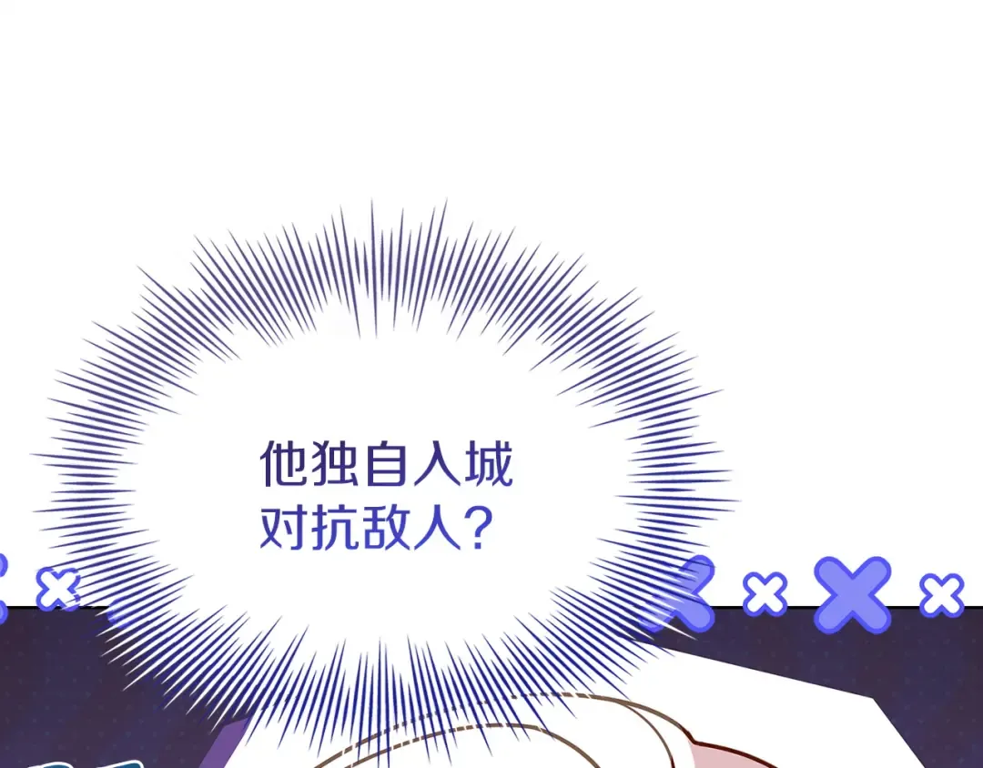 第198话 占领教国 第238页