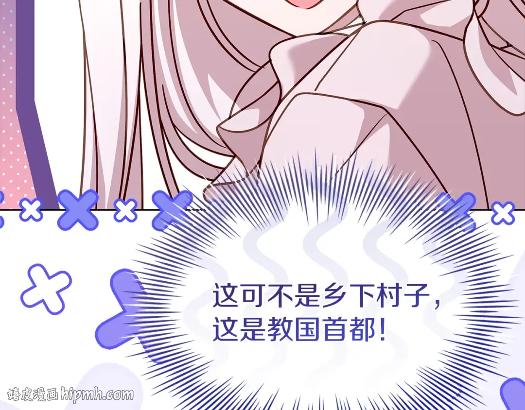 第198话 占领教国 第240页